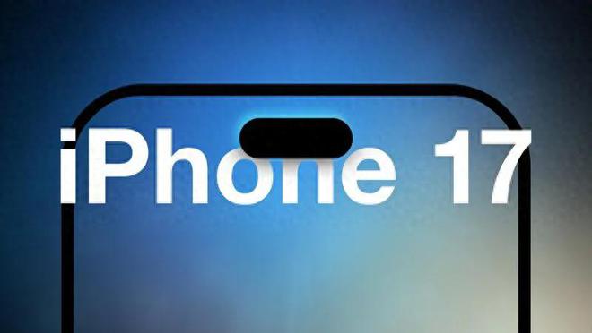 苹果终于开窍！iPhone 17全系高刷+屏幕加大，标准版彻底翻身！